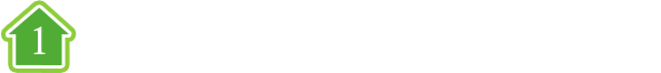 24時間・365日緊急駆けつけサービス